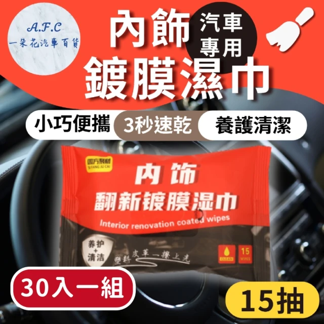 興雲網購 洗車工具九件組CF35(汽車清潔 DIY自助洗車 