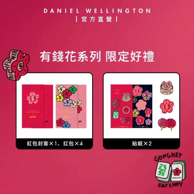 【Daniel Wellington】DW Charm Rich Flower 有錢花 花朵項鍊-玫瑰金(期間限定)