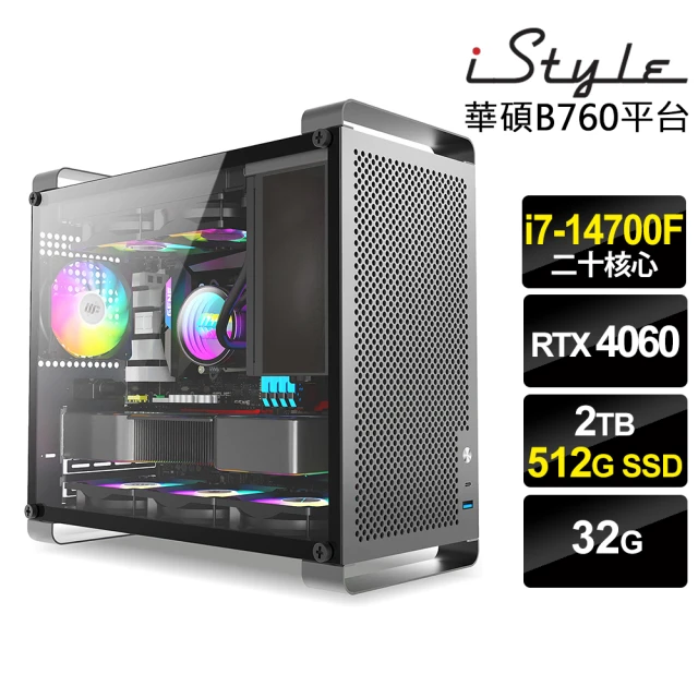iStyleiStyle i7 二十核心 RTX4060 無系統{U580T}無敵鐵金鋼(i7-14700F/B760/32G/2TB HDD+512G SSD)