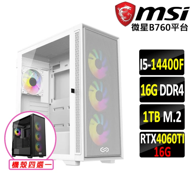 微星平台 i5十核GeForce RTX 4060TI{天叢劍II}電競機(I5-14400F/B760/16G/1TB)