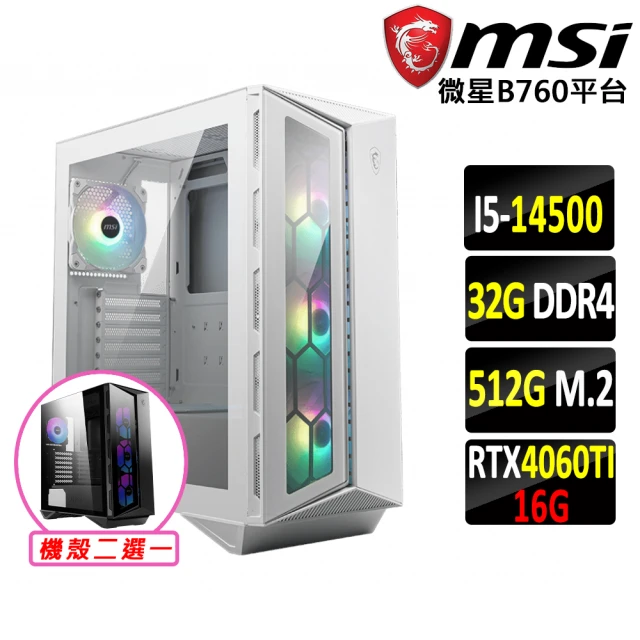 微星平台微星平台 i5十四核GeForce RTX 4060TI{古褶之咒V}電競機(I5-14500/B760/32G/512G)