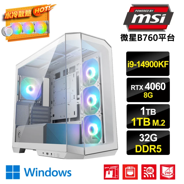 微星平台微星平台 i9廿四核GeForce RTX4060 Win11{燎火鹿DW}水冷電競電腦(i9-14900KF/B760/32G/1TB/1TB_M.2)