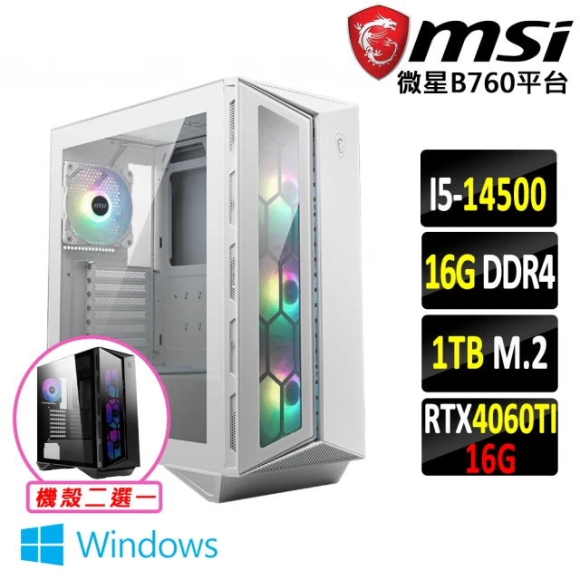微星平台 i5十四核GeForce RTX 4060TI Win11{古褶之咒II W}電競機(I5-14500/B760/16G/1TB)