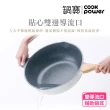 【CookPower 鍋寶】Lumi系列七層不沾鑄造炒鍋30CM-IH/電磁爐適用(含蓋)