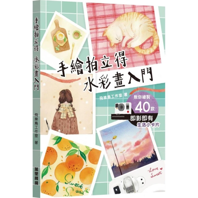 將角色Q版化的繪製技法：公開日本人氣繪師的專業手法，讓人物完