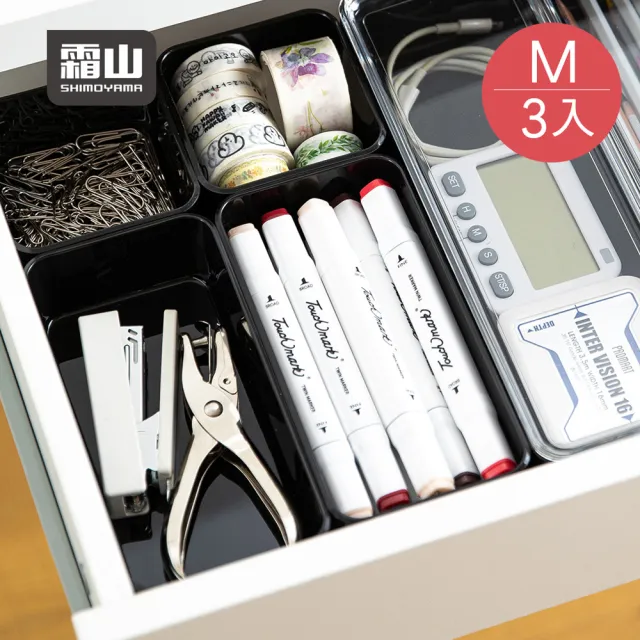【SHIMOYAMA 日本霜山】PET抽屜分隔/鏡櫃用可層疊收納盒-M-3入-多色可選(桌面收納盒 可層疊 儲物盒)