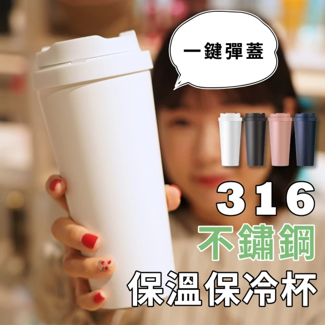 掌廚可樂膳 買1送1 316不鏽鋼保溫子彈瓶500ml(三色