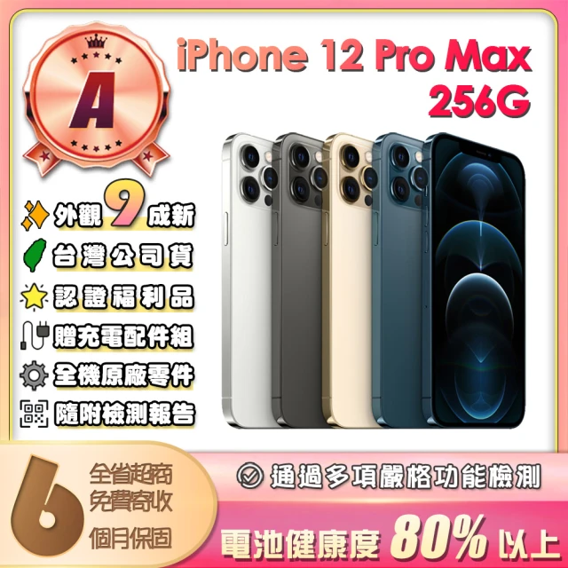 Apple A級福利品 iPhone 12 mini 128