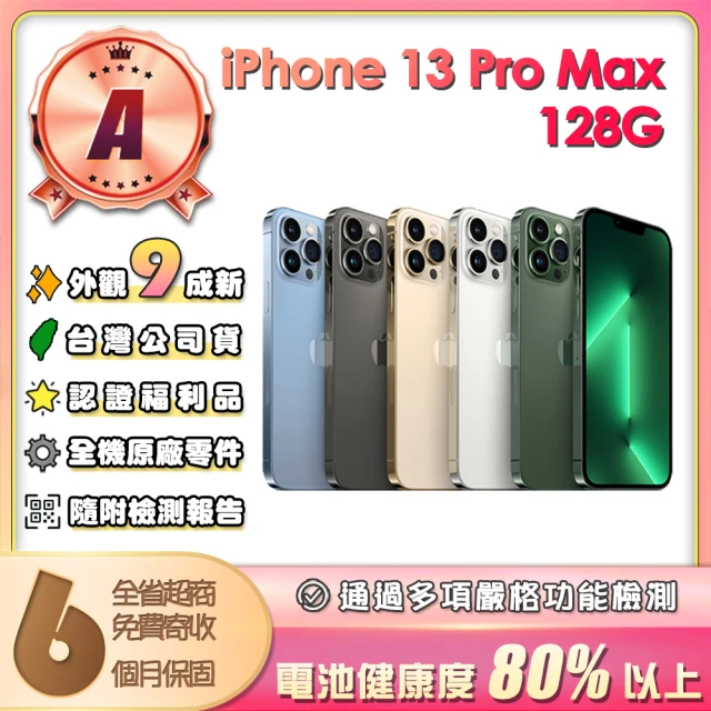 Apple iPhone 12 64G 6.1吋(贈氮化鎵快