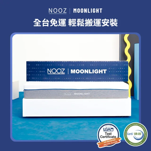 【Lunio】NoozMoonlight雙人特大6X7尺記憶竹炭床墊(英國工藝涼爽透氣 專為台灣人所打造 低預算必收)