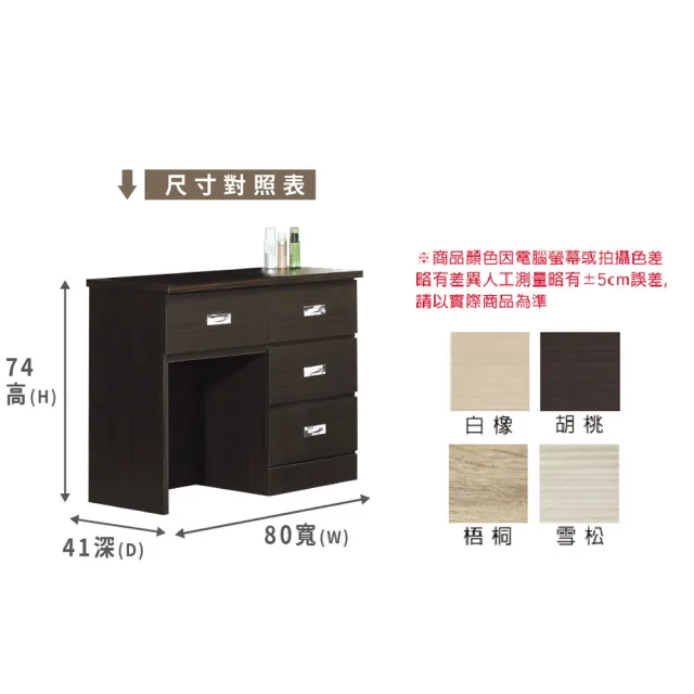 【ASSARI】多用途2.7尺四抽書桌(寬80x深41x高74cm)