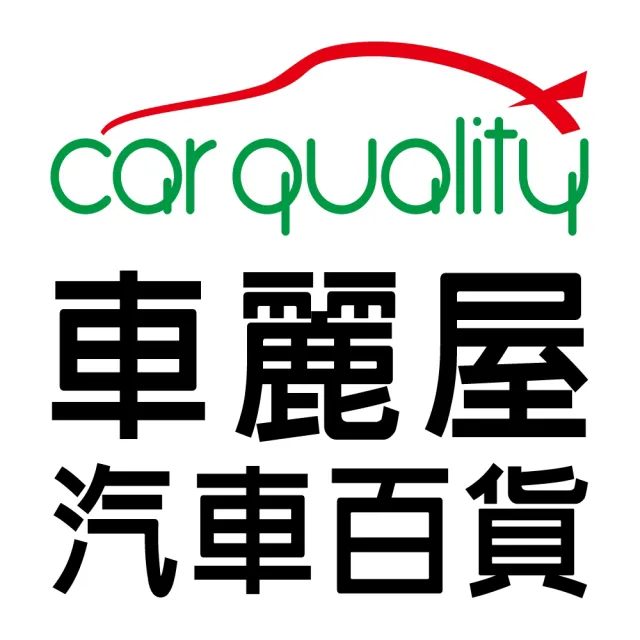 【CAR WAY】高級防水車篷套 大五門掀背(車麗屋)