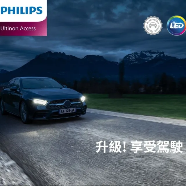 【Philips 飛利浦】LED頭燈  恆星光 6000K 9005/9006(車麗屋)