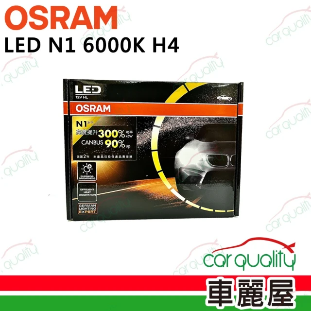 Osram 歐司朗 D4S 原廠HID汽車燈泡 4300K(