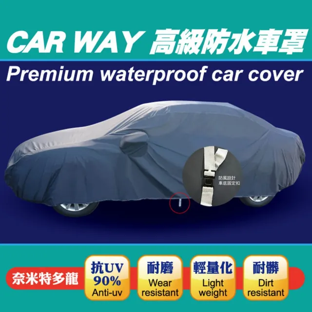 【CAR WAY】高級防水車篷套 L-休旅車(車麗屋)