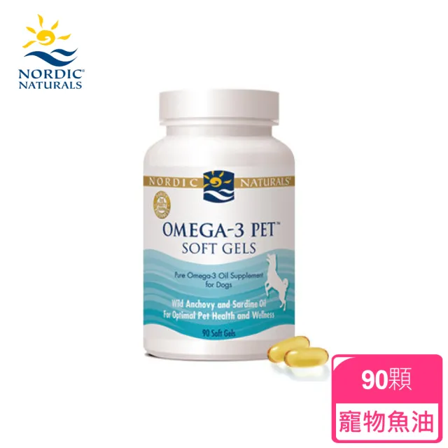 【NORDIC NATURALS 北歐天然】寵物魚油膠囊 90顆