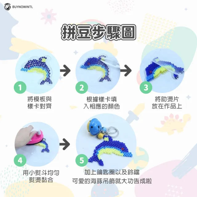 【百獅】5mm拼豆組合 融合豆 兒童手作DIY教具(台灣製96色拼豆組合)