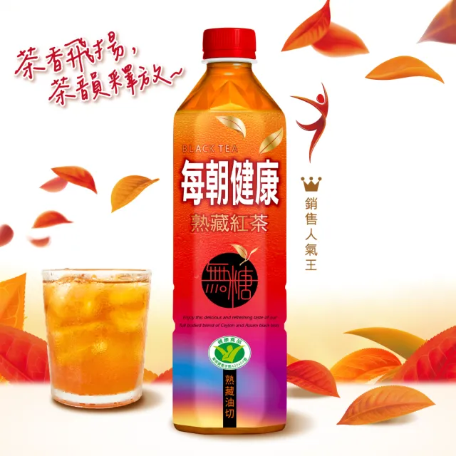 福利品/即期品【每朝健康】綠茶/熟藏紅茶-無糖650mlx24入/箱