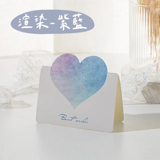 【LITTLEGIRL】渲染愛心對折卡片+信封 20入(卡片 母親節卡片 小卡 賀卡 愛心卡片)