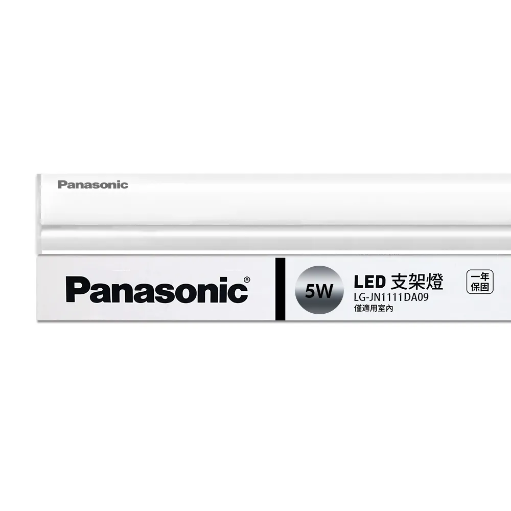 Panasonic 國際牌】LED 10W 2呎支架燈T5層板燈一體成型間接照明一年