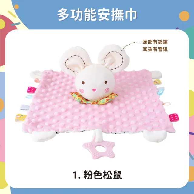 【OhBabyLaugh】動物玩偶 安撫巾(安撫玩具/安撫玩偶/絨毛娃娃/響紙顆粒安撫巾/多功能安撫巾/響鈴玩偶)