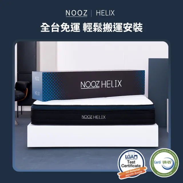 【Lunio】NoozHelix雙人加大6尺乳膠獨立筒床+枕(英國工藝五星級飯店躺感 專為台灣人所打造 平價高CP值)