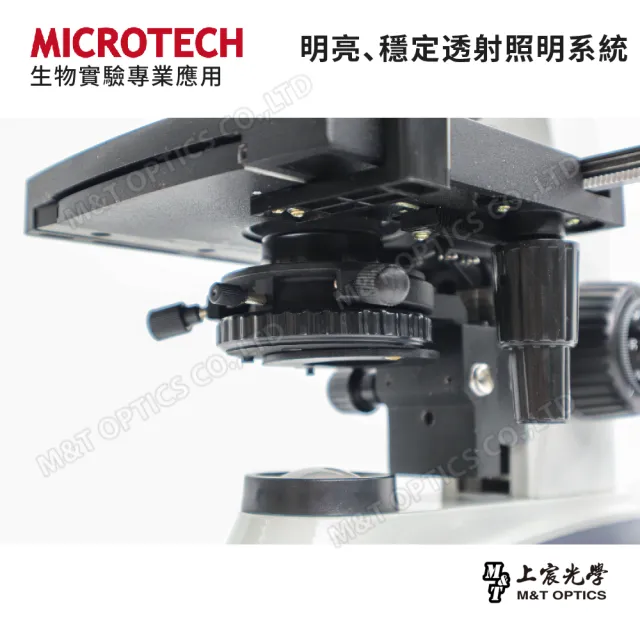 【MICROTECH】C2000-LED生物顯微鏡(全新升級第二代)