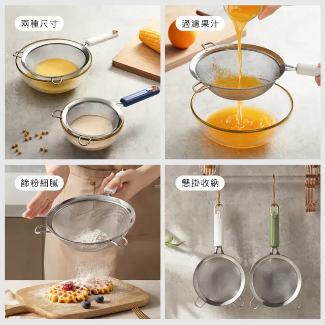 【Dagebeno荷生活】304不鏽鋼廚營多功網濾網 烘焙可掛式雞蛋麵粉篩(大號1入)