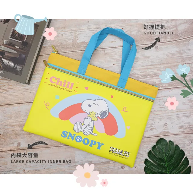 【收納王妃】SNOOPY 史努比 好心情 雙層多功能資料袋 資料袋 手提包 手提袋(方便攜帶 分類好用)