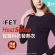 【遠東FET】3件組莫代爾智慧科技發熱衣女款
