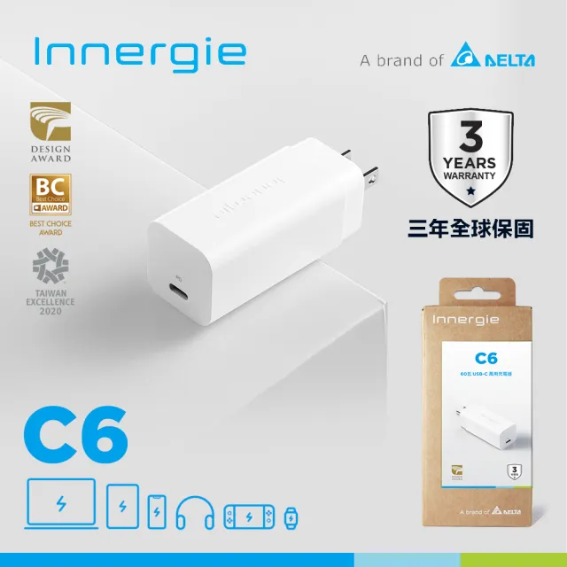 【Innergie】C6 GaN 氮化鎵 60瓦 USB-C 萬用充電器 轉換版(ADP-60BW STD)