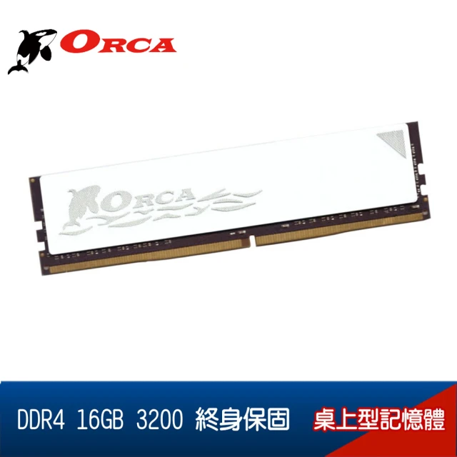 ddr4 記憶體