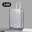 【Mega】24吋 出國必備PVC透明防刮防塵行李箱保護套(耐磨加厚行李箱套)