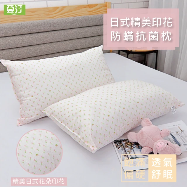 Yatin 亞汀 台灣製造 3M專利吸濕排汗枕(一入) 推薦