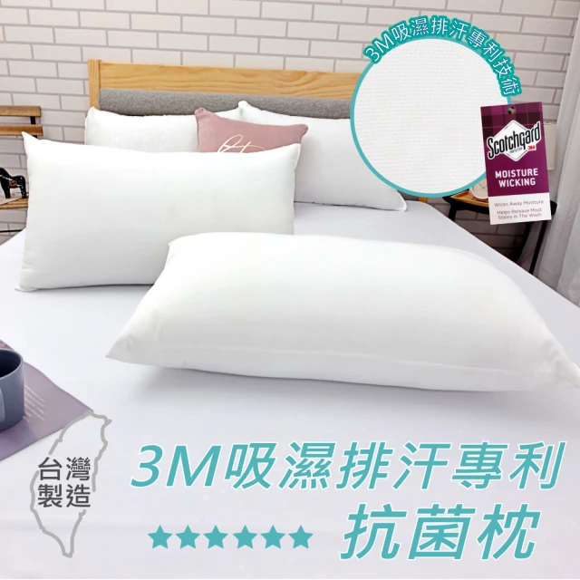 Yatin 亞汀 台灣製造 3M專利吸濕排汗枕(一入)
