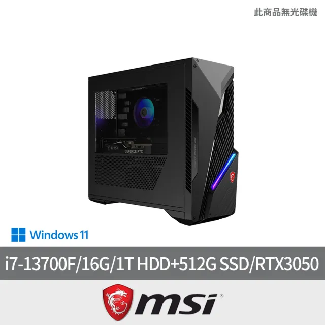 【MSI 微星】i7 RTX3050電競電腦(Infinite S3 13-845TW/i7-13700F/16G/1T HDD+512G SSD/RTX3050/W11)