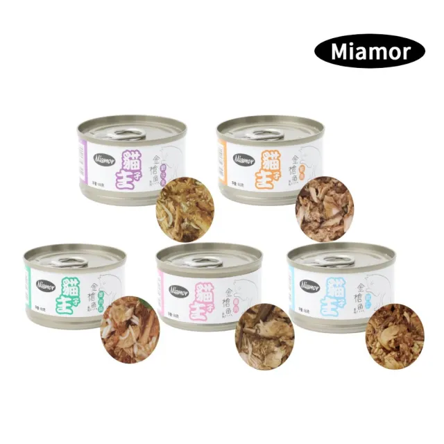 【Ｍiamor】貓主子系列-貓用罐頭 80g*48罐組(貓罐、貓副食罐、成貓適用)