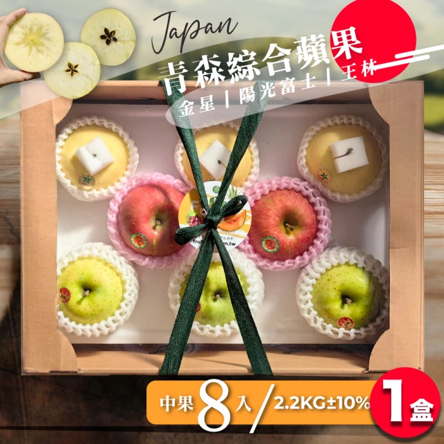 果樹寶石 日本青森金星蘋果中果6顆x2盒（1.6KG±10%
