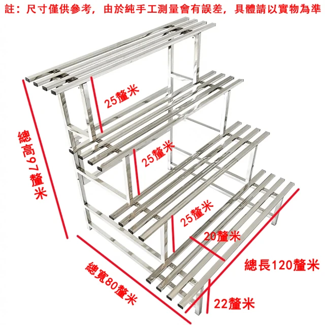 巧可 不鏽鋼花架階梯多層花架四層長120CM(家庭置物架/陽台花架/落地式多肉架/戶外花盆架)