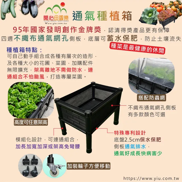 【田園樂】育材雙層四連通種植箱+金屬輪2吋(組合種植箱/深根植物栽培/可選多種側板款式/加裝輪子方便移動)