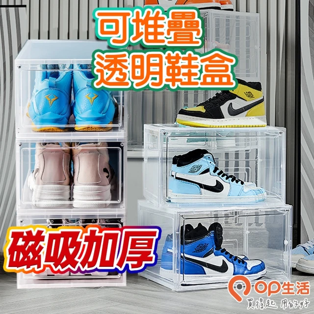 OP生活OP生活 可堆疊加厚透明鞋盒-正開款6入組(收納盒/鞋盒/鞋櫃/展示盒/置物盒)