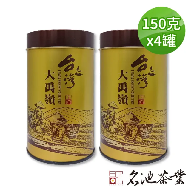 【名池茶業】春漾金-大禹嶺品級清香型烏龍茶葉150gx4罐(共1斤)