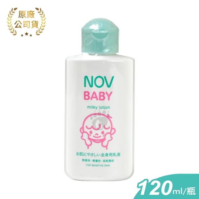 寶寶共和國 布瓦宏 Boiron 金盞花寶寶潤膚乳液200m