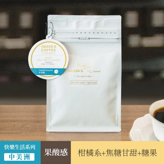 山海觀咖啡莊園 極品麝香蜜淺烘培咖啡豆X1袋(227g/袋)