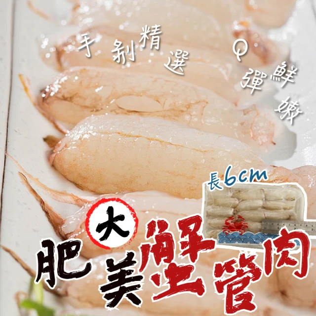 一手鮮貨 免剝殼特大蟹腿肉(3盒組/單盒180g±10%/蟹