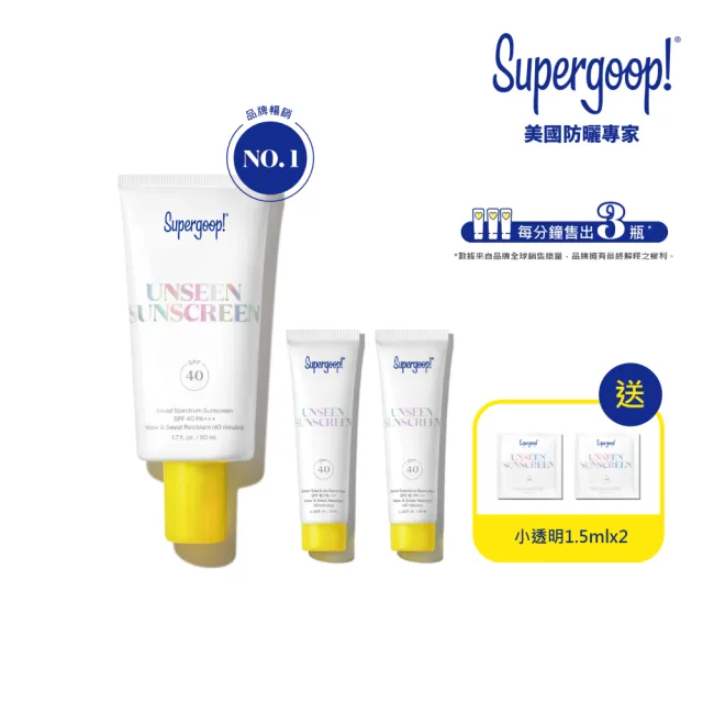 【Supergoop】隱形妝前防曬乳SPF40 PA+++ 50ml(藝人莎莎推薦)