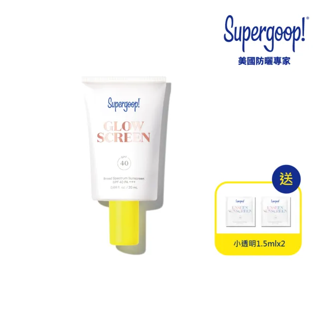 【Supergoop】水亮妝前防曬乳SPF40 PA+++ 20ml(藝人莎莎推薦)