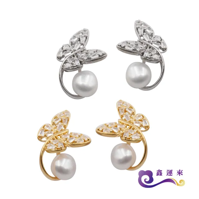 【鑫運來】◎珍珠蝶鑽針式耳環(PE35兩款任選)