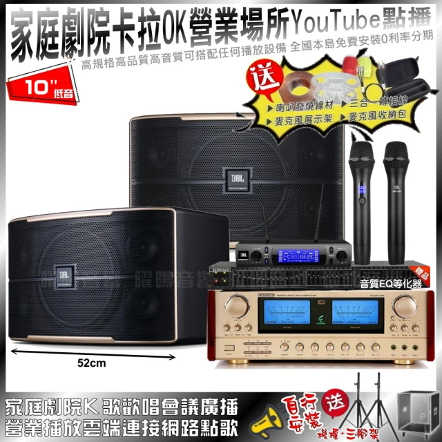 ENSING 家庭劇院卡拉OK音響組合 ENSING ES-3690S+JBL Pasion10+JBL VM-300(不含點歌設備)