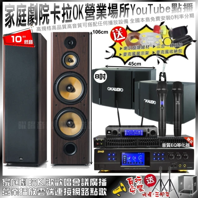 BMB 家庭劇院卡拉OK音響組合 BMB DAR-350HD